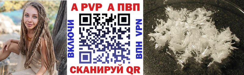 купить наркотик Бабаево A PVP СК КРИС