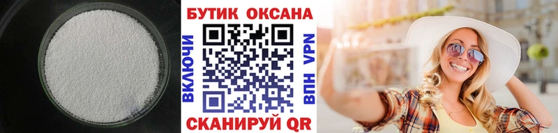Бутират BDO  Бабаево 