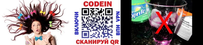 блэк спрут маркетплейс  наркошоп  Бабаево  Кодеин напиток Lean (лин) 