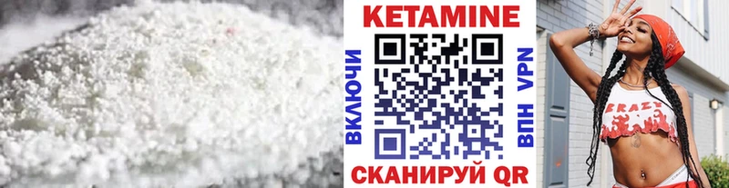 наркотики Бабаево Кетамин ketamine