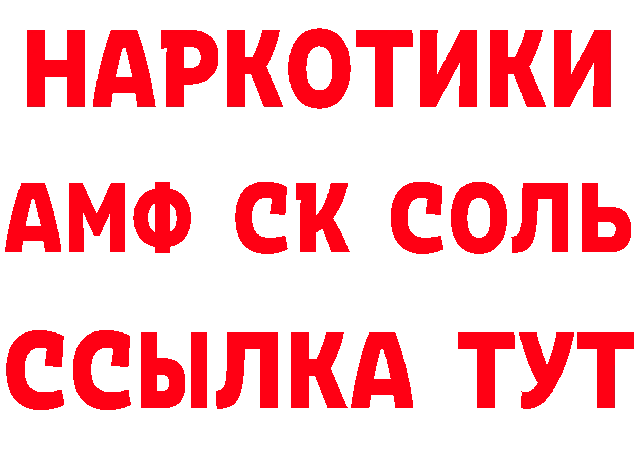 ГАШ гарик рабочий сайт нарко площадка MEGA Бабаево