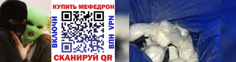 МЯУ-МЯУ мука  наркошоп  Бабаево 