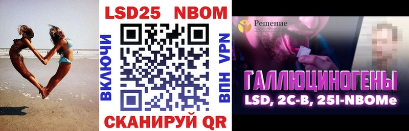 Марки NBOMe 1,8мг Бабаево